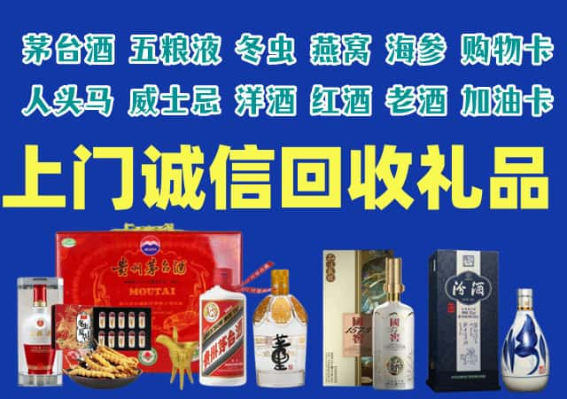 复兴区烟酒回收店